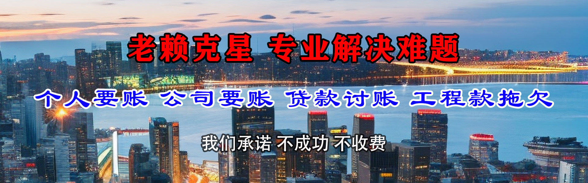 杨浦收账公司
