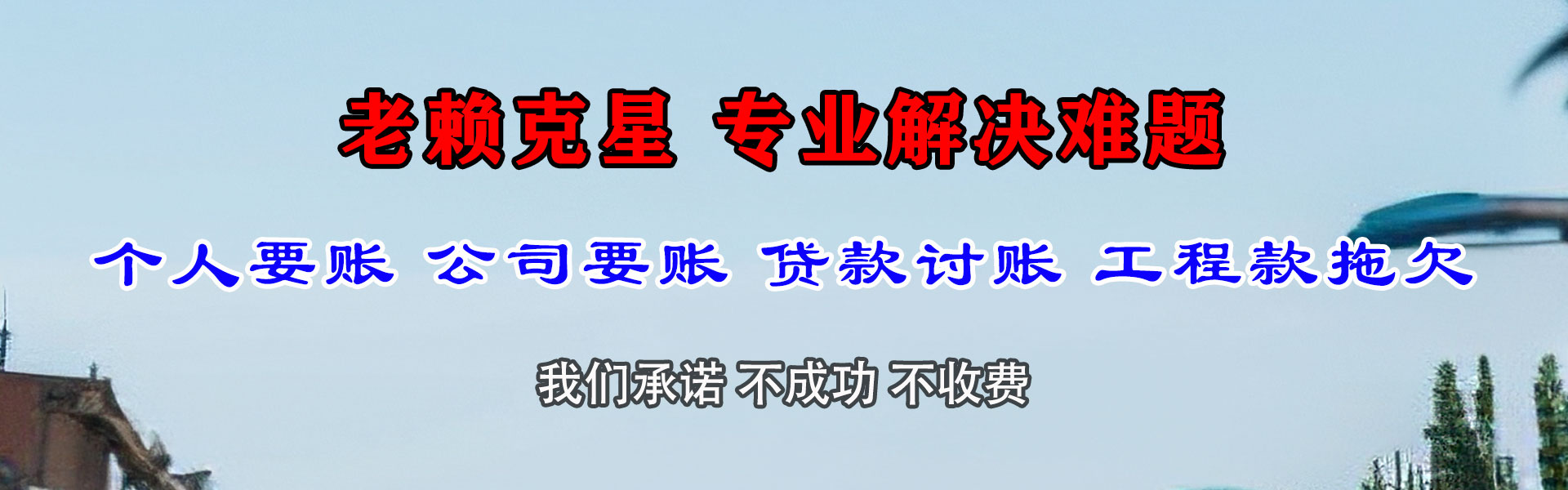 杨浦清债公司