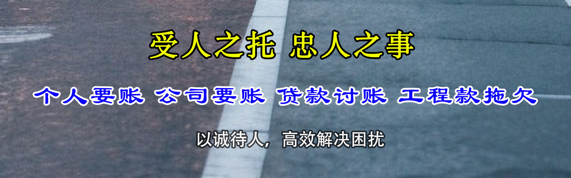 杨浦讨债公司